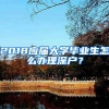 2022年「中级职称」在深圳入户中到底重要吗？