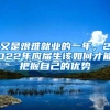 2018大学毕业生怎么入户深圳？流程一览表