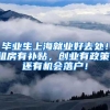 入户广州有10大好处，你知道吗？一线城市广州户口你值得拥有
