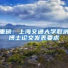 落户到海南，集体户口和个人户口有什么区别呢？