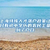 2022年，这类专科学生可免试入读本科