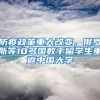 非深户可以在深圳领养老金吗？