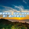 不限户籍！郑州港澳通行证办理指南！