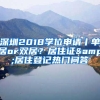 外地来上海出差能进吗？没带户口本凭身份证行吗？更多解答→