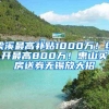 2020深圳众冠教育培训中心 南山快速提升学历积分入户