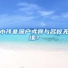 申请公租房的条件有哪些，申请公租房需要准备什么材料