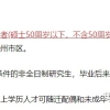 2021年上海居转户申请方式