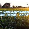 《广州市积分制入户管理办法》6月9日起公开征求意见