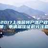 拆迁不是本地户口怎么补偿-户口所在地拆迁补偿(23日更新中)