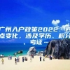深圳社保一、二、三档缴费明细，每个月交多少钱？
