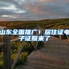 德国这8所大学，学生毕业后可快速落户上海