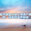 一次不跑！手机自助补办身份证 南昌红谷滩区228人成功领证