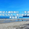 2022年深圳落户需要注意什么，落户区域的选择