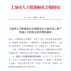 重磅！这50所院校留学生可直接落户上海！