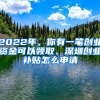 上海交通大学张诗宜课题组诚聘博士后及科研助理（含多个岗位）