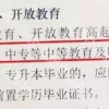 中级职称申请上海居住证积分，学历不过关，拒收！