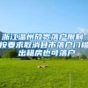 政策｜江苏省十三个地级市相关人才引进政策