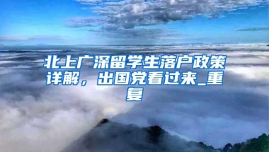 深圳又一批公租房正接受申请，全是2室1厅