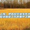 办理农转非户口需要什么证明材料