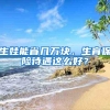 现在奉贤人看病可以不用带医保卡了？还不会的保姆级教程来啦