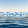 广州入户卡怎么办理？满足这4个前提条件