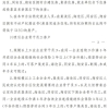 深圳积分入户办理核准条件