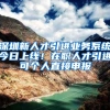可以用高中成绩通向澳洲名校本科