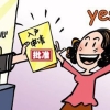 2019海归硕士落户深圳深户落户流程