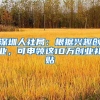 上海浦东第一所公办外国语小学！对口超强初中，今年入户年限放宽