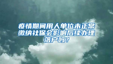 「上学难」新办居住证出问题 孩子上学成难题