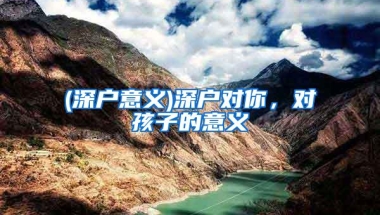 办理居住证在深圳的实际居住时间一定要系统登记满十二个月才行吗？