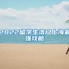 深圳入户“积分制”和“核准制”有什么区别？