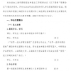 深圳积分入户什么职称政策解读