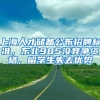 2022年深圳积分入户最低多少分（2022年深圳市积分入户条件）