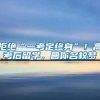 解封后上海开启抢人大战，放宽人才落户门槛，离沪毕业生又返沪