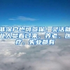 积分落户房产证明需要什么材料？