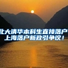 不限户籍！6月1日起东莞实行婚姻登记“跨省通办”