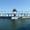 积分和落户的区别