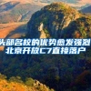 留学生学历学位认证是什么？