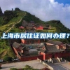 2016年申请深圳户口的基本条件