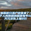 全球疫情蔓延！中国留学生都在哪些国家？有多少？