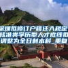 上海居住证作用大，居住登记、居住证新办、续办最新攻略来啦