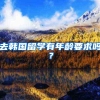 2019年深圳入户租房补贴本科3W、研究生5万