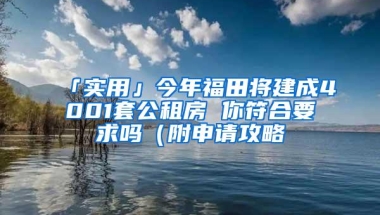 “新青年”落户意愿调查：京沪排名前二，九成人落户后会考虑购房