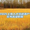 财富管理国际资格认证落户青岛首批9月启动