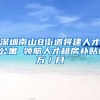 人才引进落户被拒应该怎么解决呢？