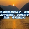新杭州人注意！本月起全省的居住证签注可以网上“秒办”了