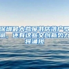 2022国考68人竞争1个岗位，留学生的优势在哪儿？