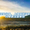 深圳人才引进，在职人才入户怎么办理？
