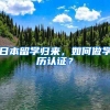 广东6月1日起启用电子居住证，无需再领取实体卡